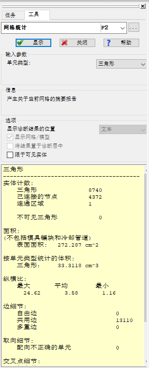 端盖注塑成型工艺及模具设计-含模流